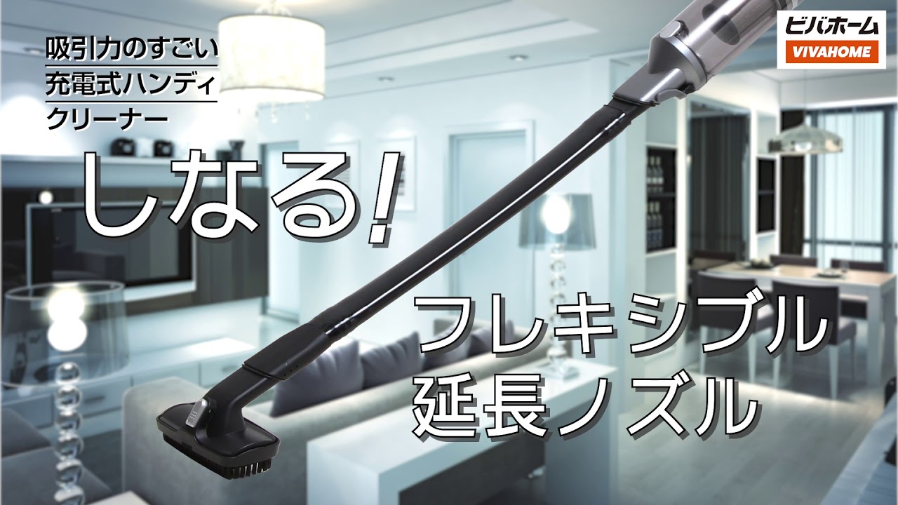 吸引力のすごいハンディクリーナー - YouTube