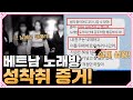 베트남 가출녀들을 사랑하는 한국 남자들 베트남 가출녀들을 사랑하는 한국 남자들