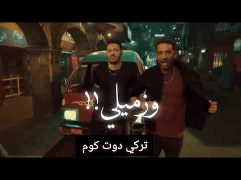 حالات واتس مهرجان زميلي الجدع حمو الطيخا انت اللي صافيلى