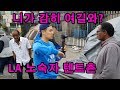 미국 LA지역 가장 위험한 "스키드로" 노숙자 텐트촌을 가봤다. 그리고 거기의 한국인 노숙자들.. l 미국#6