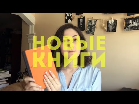 Мемуары, письма, биографии || Новые книги #42