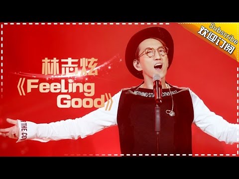 THE SINGER 2017 Terry Lin 《Feeling Good》 Ep.9 Single 20170318【Hunan TV Official 1080P】