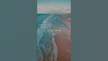 سورة الأعراف #تلاوة_خاشعة #المصحف #راحة_نفسية #الدين #الطمأنينة