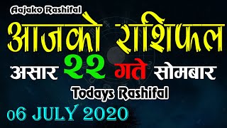 आजको राशिफल || आषाढ २२ गते साेमवार || Horoscope JULY 06 2020 || Asar 22 2077 || Aaja Ko Rashiphal screenshot 5