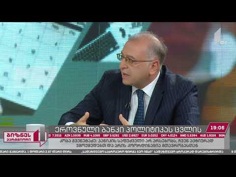 #ბიზნესპარტნიორი  ლარის კურსი, გამკაცრებული მონეტარული პოლიტიკა და სავალუტო ინტერვენციები #LIVE