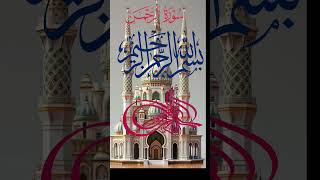 Download Lagu surah Ar Rahman #surahrahman MP3 Download Lagu surah Ar Rahman #surahrahman MP3