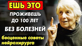 видео: СЕКРЕТЫ ДОЛГОЙ ЖИЗНИ от Шаталовой! Узнайте Как Жить Долго и Счастливо! Просто Следуйте ЭТИМ ПРАВИЛАМ картинка: СЕКРЕТЫ ДОЛГОЙ ЖИЗНИ от Шаталовой! Узнайте Как Жить Долго и Счастливо! Просто Следуйте ЭТИМ ПРАВИЛАМ