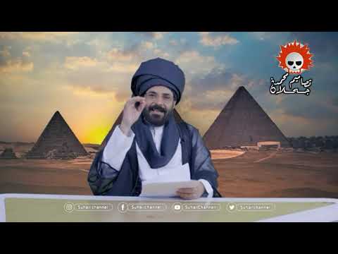 مصري صايع يتصل بمعرجاني البحث عن السفياني غاغه7 الحلقه 21