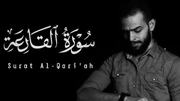 Sherif Mostafa | 101. Al-Qari’ah | شريف مصطفى | سورة القارعة