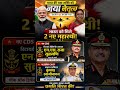 भारत की रक्षा शक्ति को नया नेतृत्व 🇮🇳🔥नए CDS और Navy Chief की बड़ी घोषणा | Modi Govt
