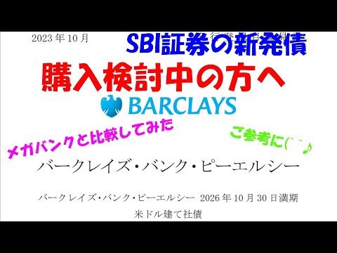 新発債　解説