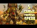 5 Cамых упоротых Орков в Warhammer 40000