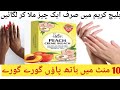 Hand And Foot Whitening Tips | Pedicure Home | Best Cream For Hand and Foot whitening