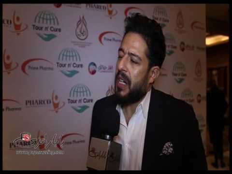 محمد حماقي لباباراتزي مصر تقدر علي علاج 180 مليون مريض في العالم مصاب بفيرس سي