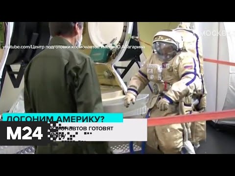 Российских космонавтов готовят к высадке на Луну - Москва 24