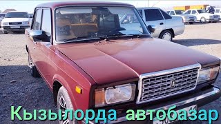 Ваз 2107 сатылады. Кызылорда автобазар.