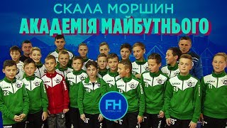 Academy. Kids from Morshyn