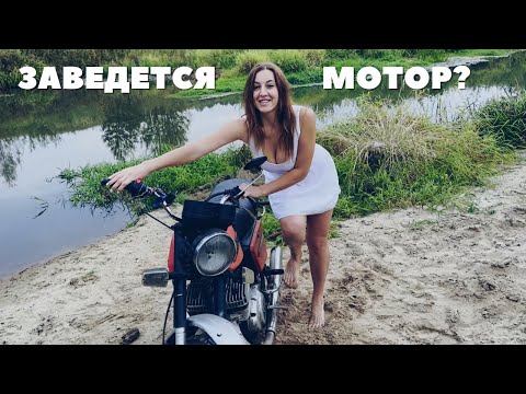 Босиком заводит мотоцикл ИЖ Юпитер 5