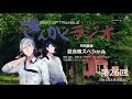 EIGHT OF TRIANGLE「さんかくラジオ」 第26回配信アーカイブ 特別番組 夏合宿スペシャル