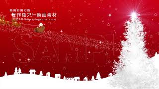 著作権フリー動画素材／商用利用可能／サンタ20