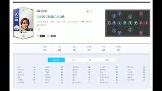 피파온라인4 대한민국 스쿼드