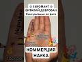 Хиромантия. УСПЕХ. НАУКА и ТОРГОВЛЯ. Звезда на холме Меркурия