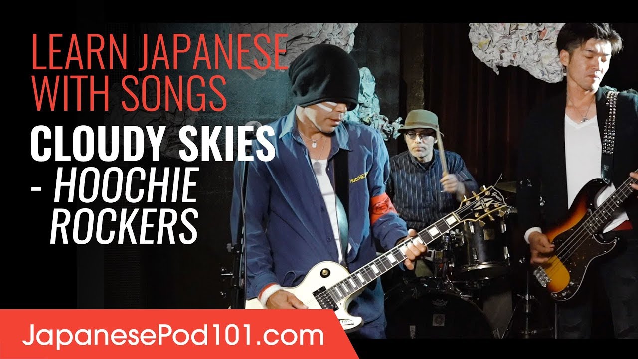 lyrics lover taylor swift Learn Japanese with Songs | フーチロッカーズ Hoochie Rockers - 曇り空 Cloudy Skies