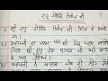 ਸ਼੍ਰੀ ਗੁਰੂ ਗੋਬਿੰਦ ਸਿੰਘ ਜੀ||Shri Guru Gobind Singh Ji||10 Lines Essay||Punjabi||@CBSEEDUCATE