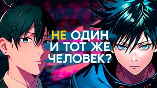 Мегуми Фушигуро и Аки Хаякава - это один персонаж?