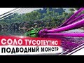 Соло приручение Тусотеутиса в АРК | Приручение водных динозавров в ARK | Соло выживание в ARK PVP #8