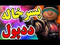 زندگی بد بخت ترین شخصیت دیسی RedHood Biography زندگی بد بخت ترین شخصیت دیسی RedHood Biography