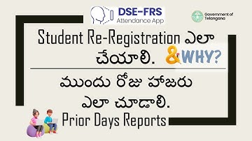 How to Re-Register students & check Attendance old Reports in FRS website #DSEFRS #students #Teacher