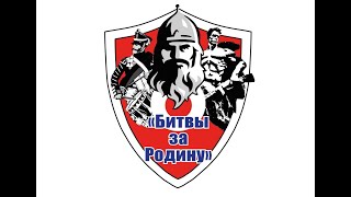 Проект &quot;Битвы за Родину&quot;. Куликовская битва. МБОУ СШ № 9 г. Камышин