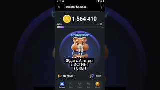 Крипта без вложений | Аналог Ноткоин #hamsterkombat #crypto