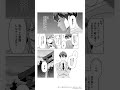 【第1話 試し読み】『俺にだけ小悪魔な後輩は現実でも可愛いが、夢の中ではもっと可愛い』（電撃コミックスNEXT） #漫画 #試し読み #マンガ動画 #kadokawa #shorts