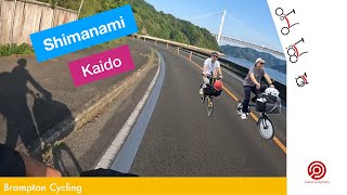 Brompton cycling at Shimanami-Kaido