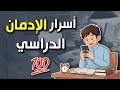 نظام ال    دقيقة   السر الذي سيجعلك من أوائل الاختبارات   نجومي
