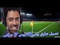 تحميل اخيراا التعليق العربى فهد العتيبى من بيس 19 لبيس 17 خرافى