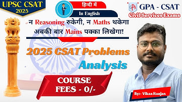 Part - 05 | UPSC CSAT PYQ 2025 | CSE | UPSC Prelims 2025 | CSAT Paper Analysis and Answer Key