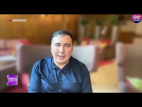 გარემოებების მიხედვით გადავწყვეტ სად ვიქნები 1-ლ ნოემბერს - მიხეილ სააკაშვილი