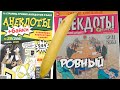 Дэн приехал к Давгу разгадывать анекдот и привез ровный банан