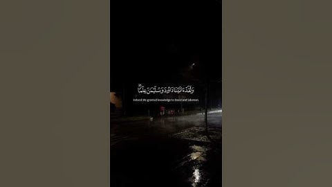 تلاوة خاشعة للقارئ ياسر الدوسري | سورة النمل |آية(15-16)| #القرآن_الكريم