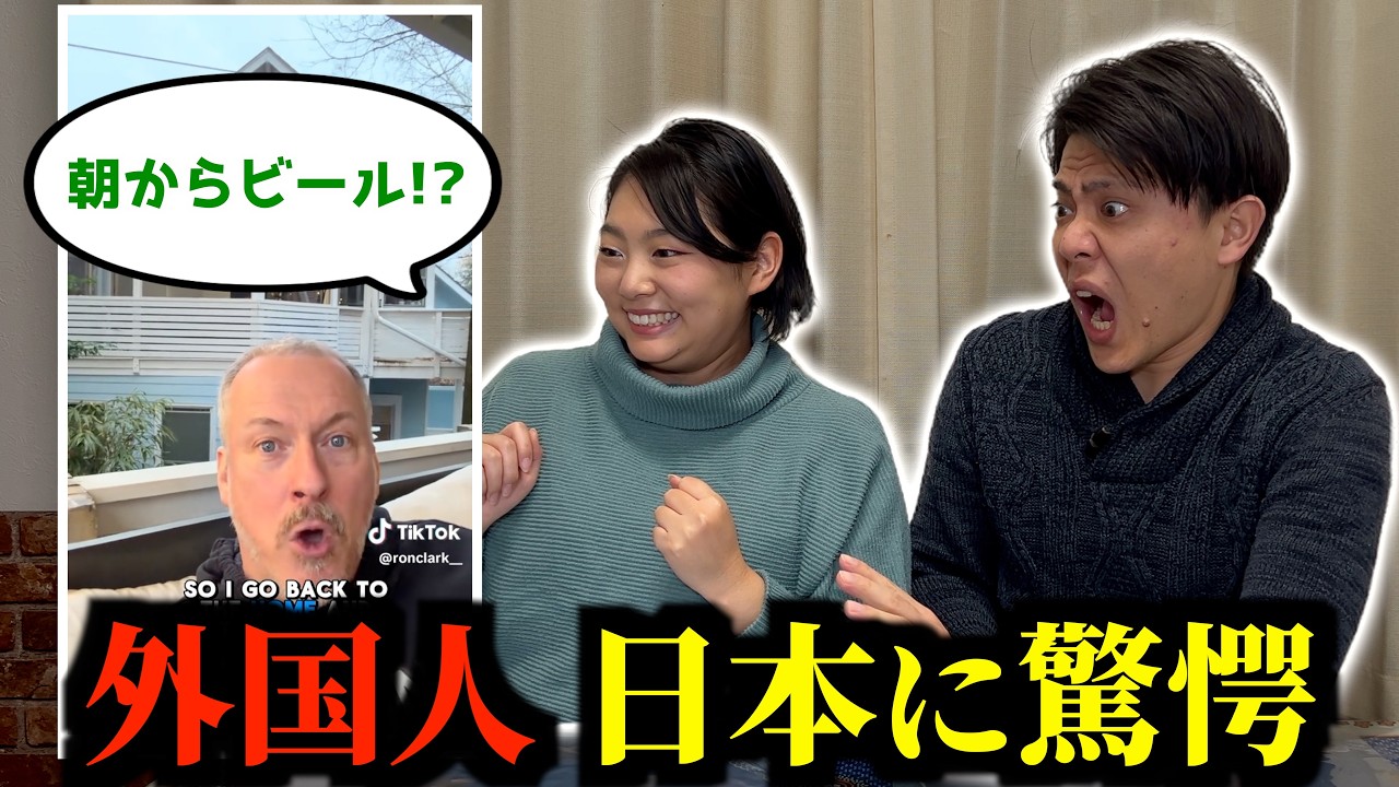 外国人が日本で受けた衝撃が想像と違いすぎた