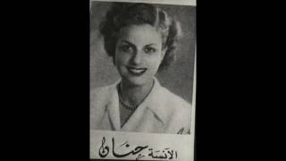 وصلة قدود حلبية ٢ -  حنان الشامية