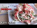 How to make Kani salad & sauce.(Japanese kani surimi salad Recipe)*Kani=Crab stick, Imitation crab.