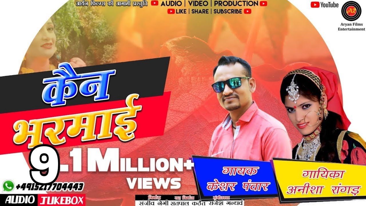 NEW LATEST GARHWALI DJ SONG  Kain Bharmai  Keshar Panwar  Anisha Rangad  Aryan Films