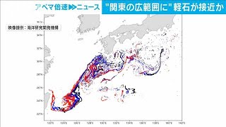 軽石は関東・東海沿岸広範囲に接近・・・最新予測(2021年12月3日)