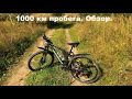 Пробег 1000 Км ROCKRIDER ST 530.