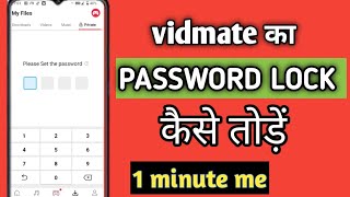 password kaise change kare | vidmate | vidmate private password | vidmate vidmate | Lock screenshot 5