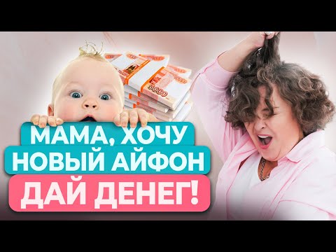 Как научить детей зарабатывать / основы финансовой грамотности ребенка